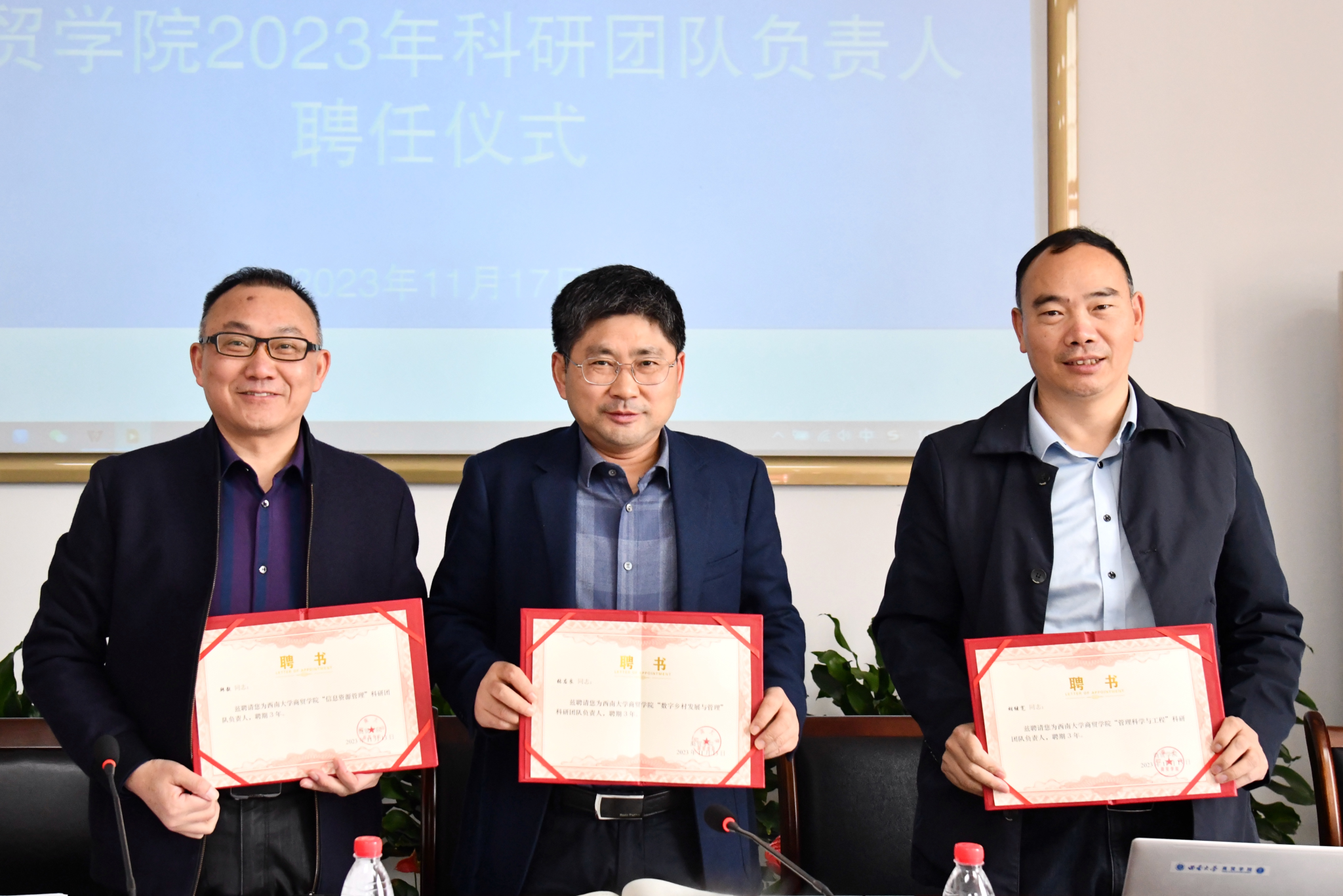 文件名称:图4.科商贸学院举行研团队聘任仪式.jpg原图大小:2.34MB