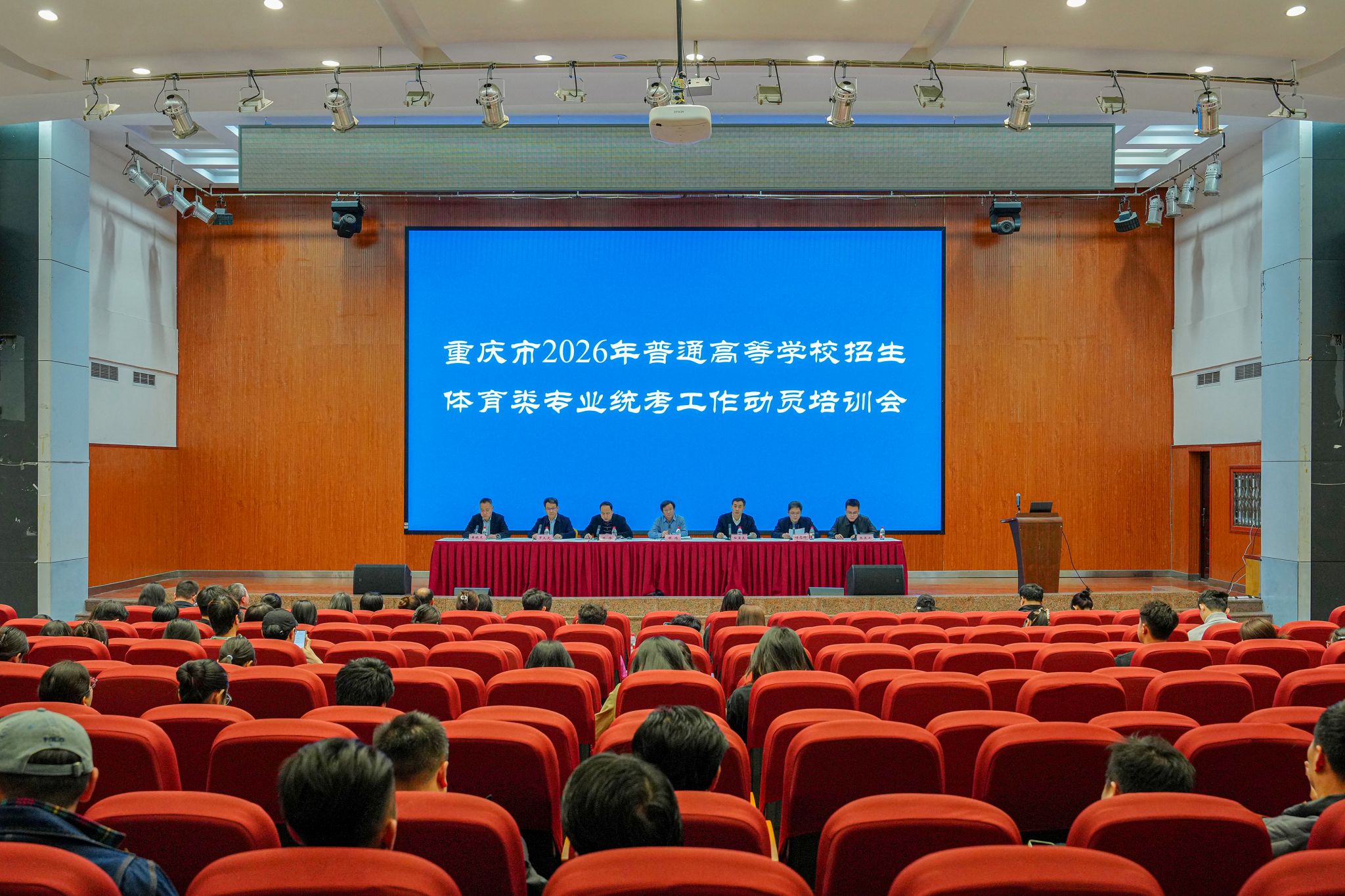 文件名称:26年体考-1动员培训会-1全景.jpg原图大小:6.88MB