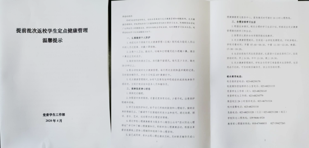 微信图片_20200503135715.png