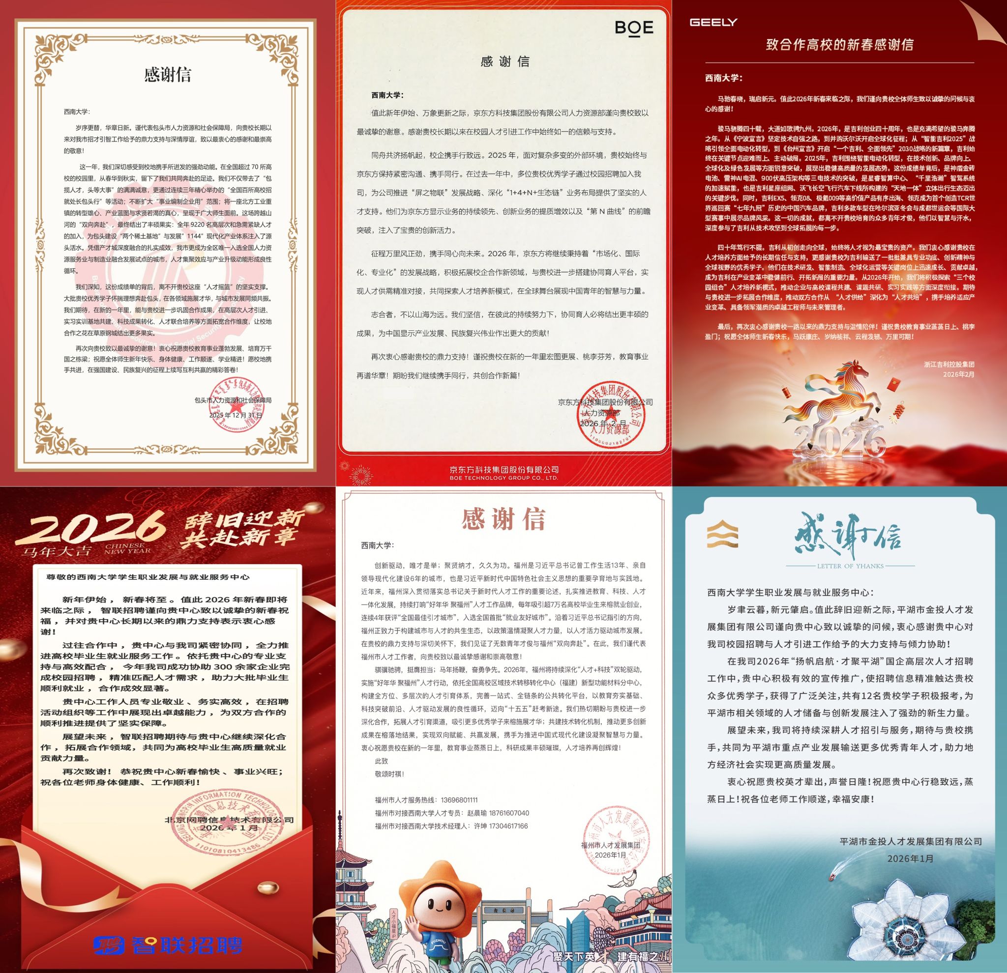 文件名称:感谢信.jpg原图大小:2.44MB