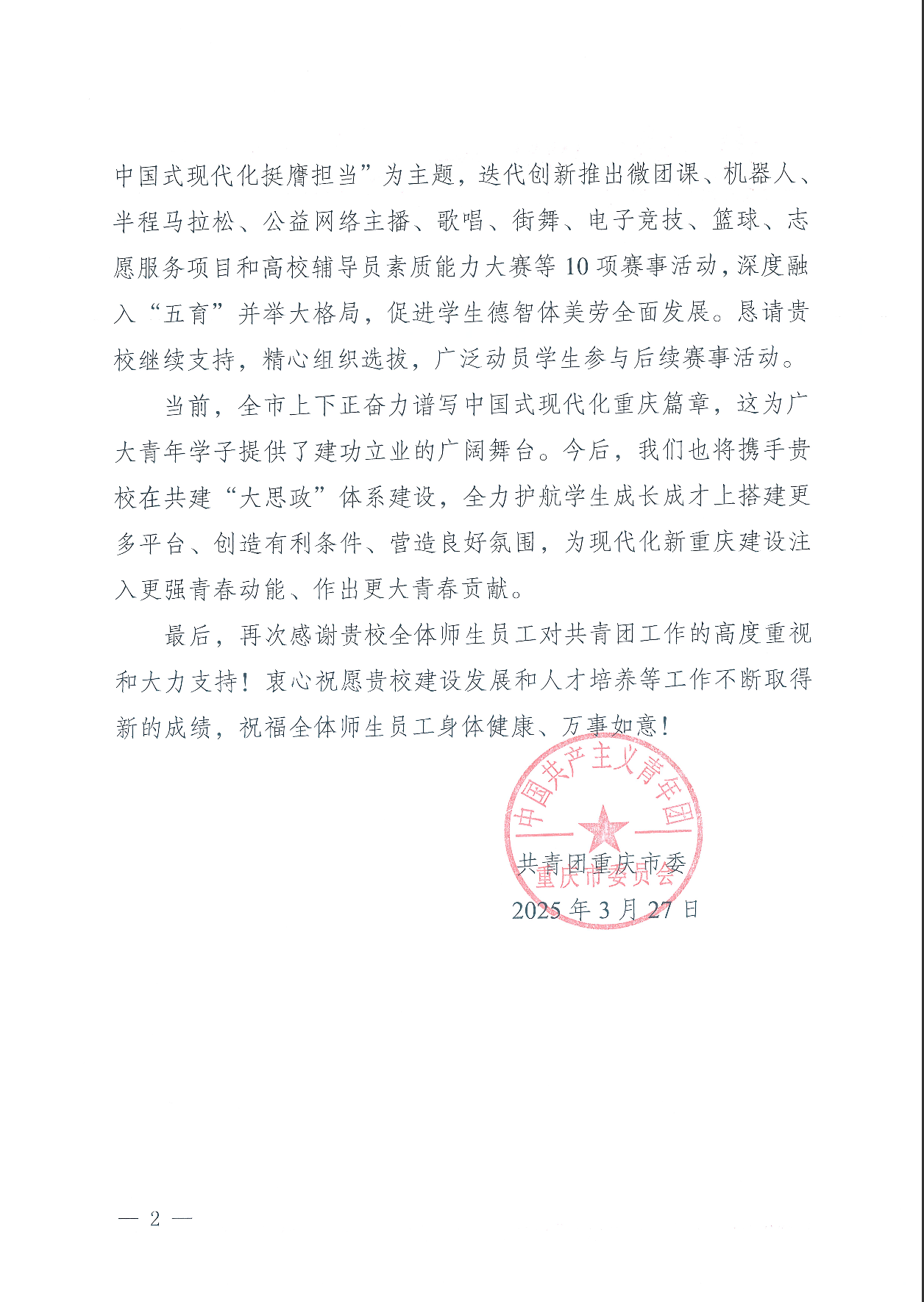文件名称:微信图片_20250408104323.png原图大小:0.66MB