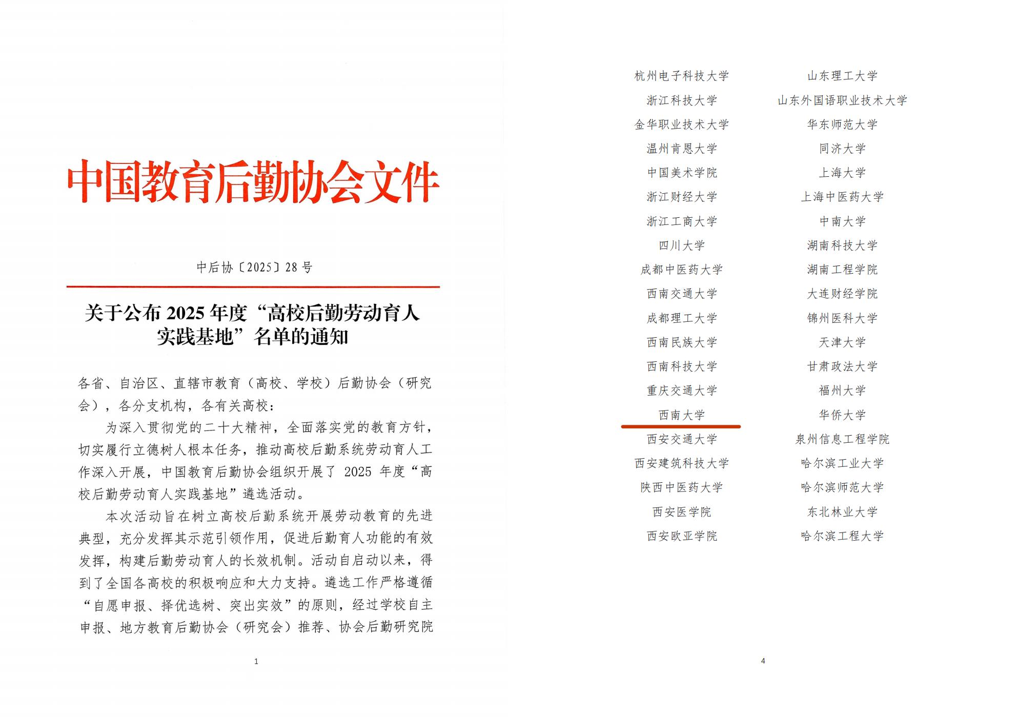 文件名称:1765510213757664_01(1).jpg