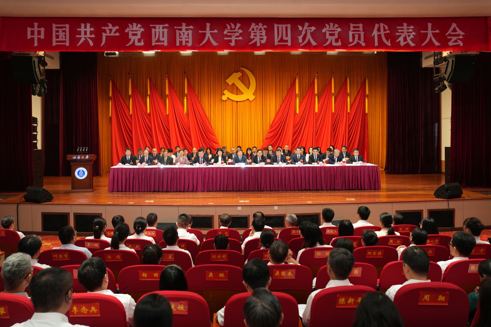 文件名称:党代会大景图2.jpg原图大小:5.84MB