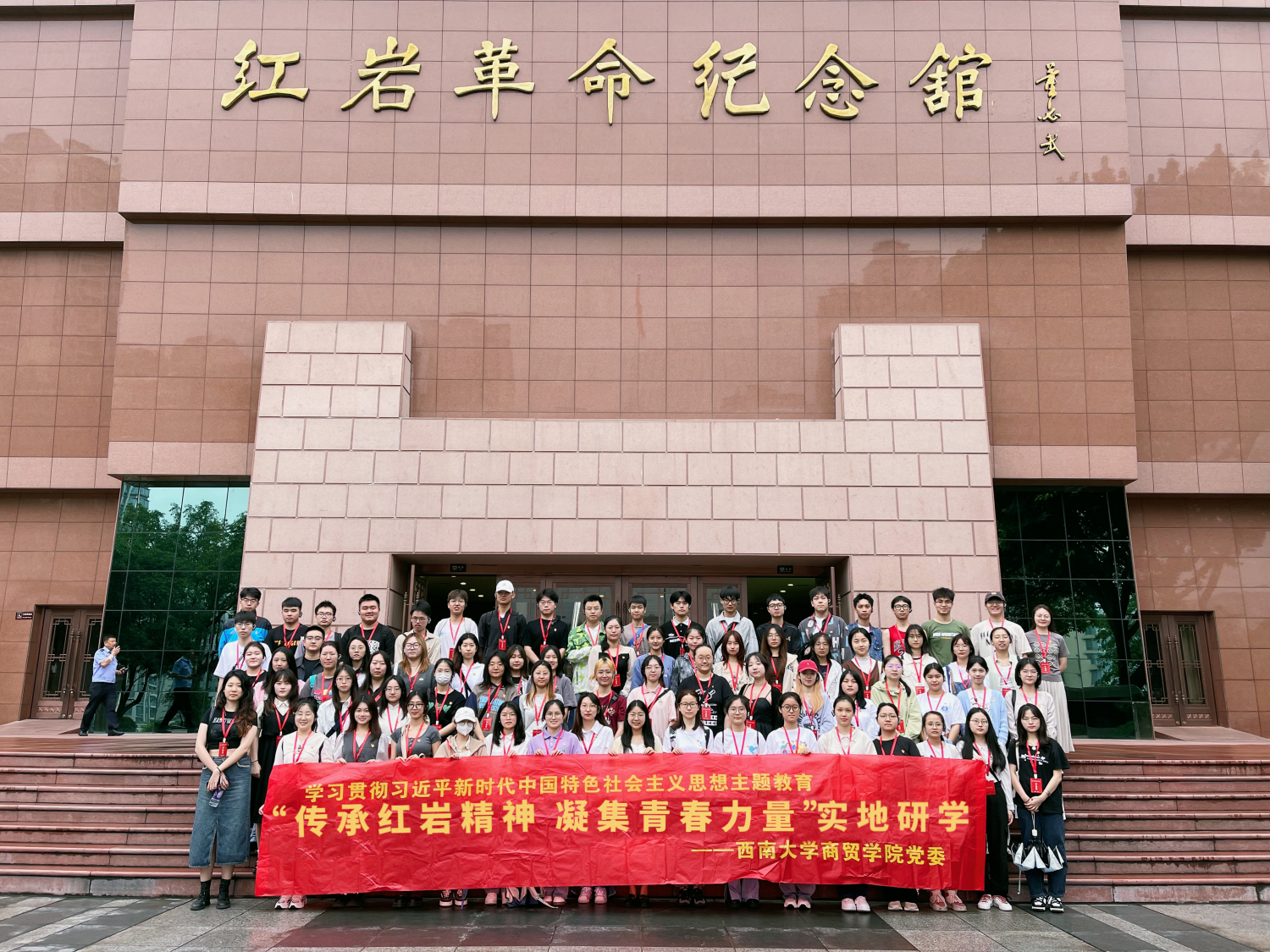 文件名称:图1.商贸学院党委组织开展红色研学活动.png原图大小:3.18MB