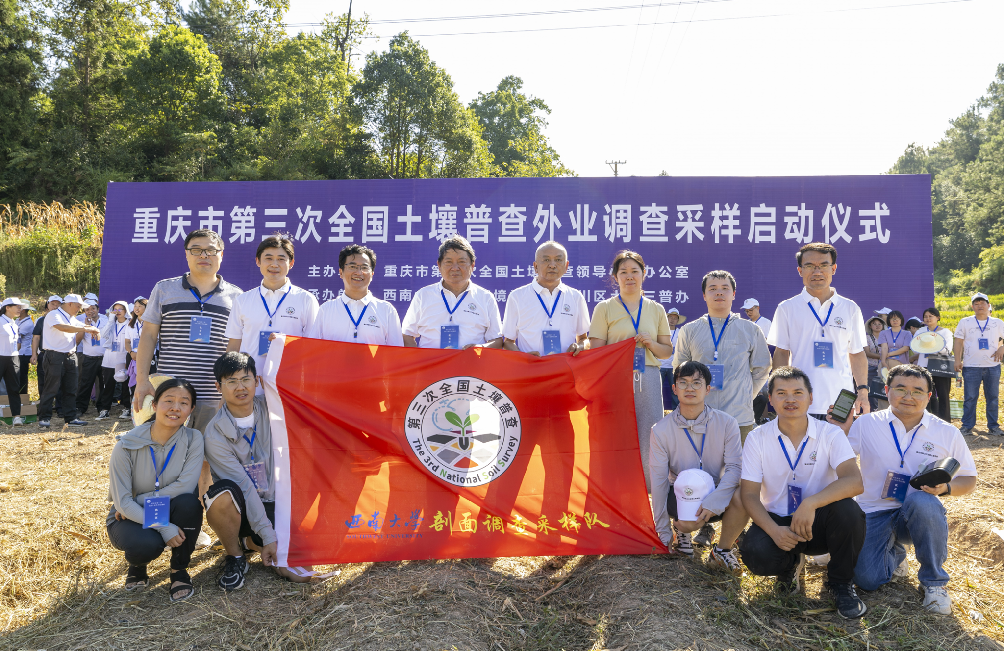 文件名称:学院师生服务第三次全国土壤普查.png原图大小:6.87MB