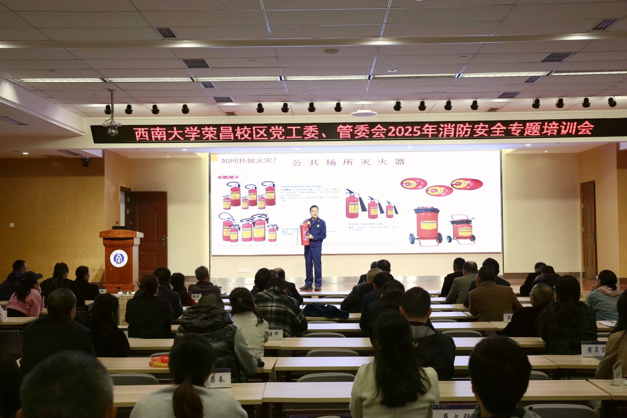 文件名称:荣昌消防救援局作专题培训.jpg原图大小:8.04MB