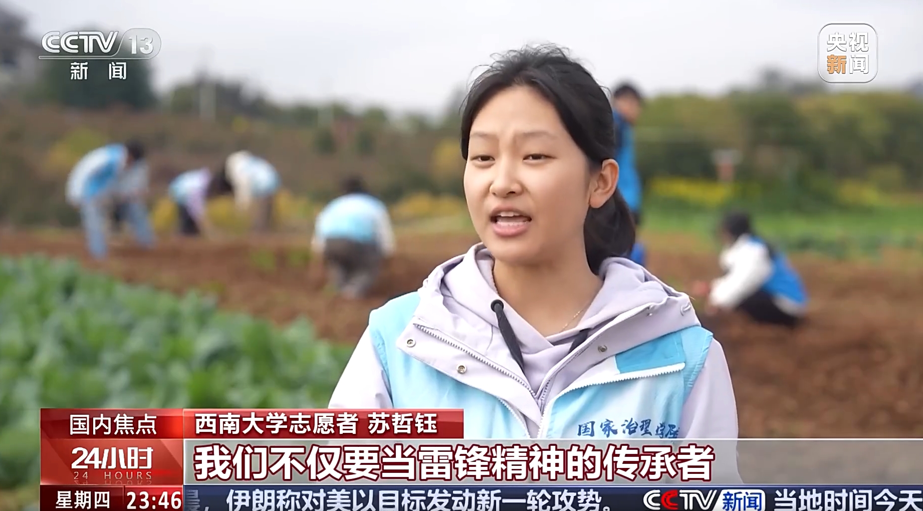 文件名称:国家治理学院采访.jpg原图大小:0.84MB