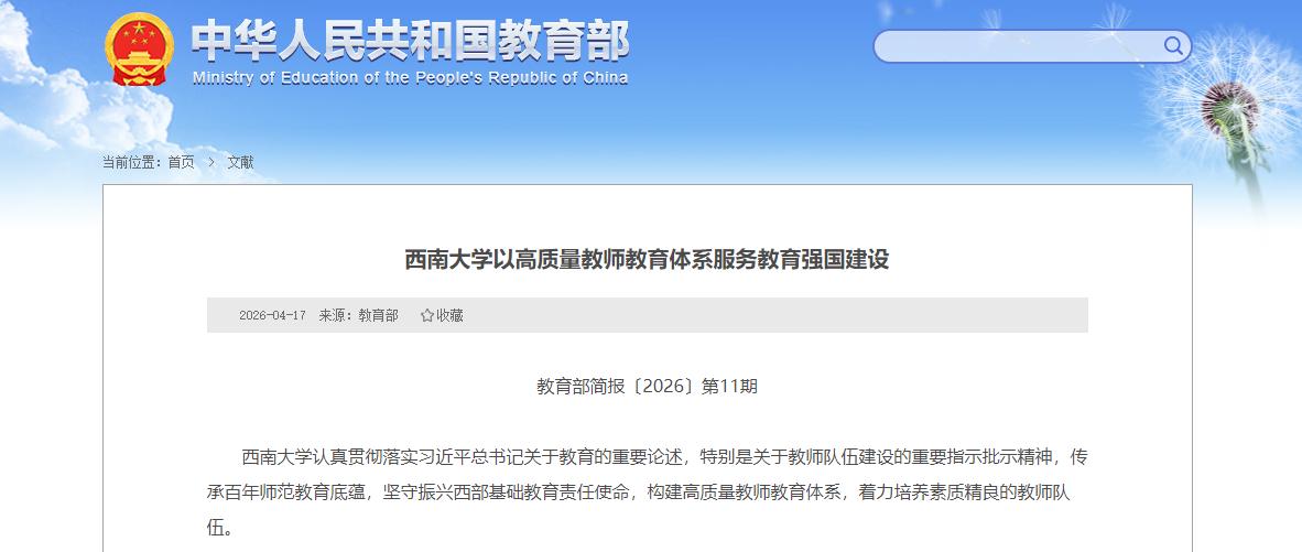 文件名称:教师教育.jpg原图大小:56.41KB