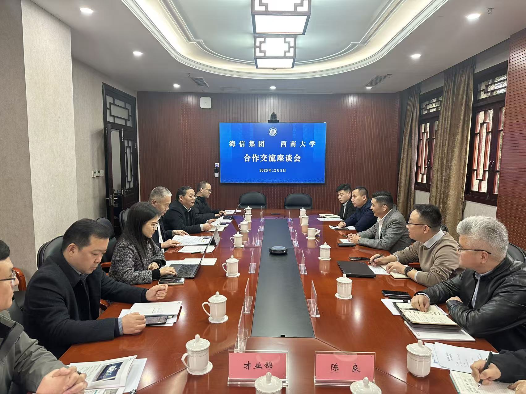 文件名称:海信集团 beat365正版唯一官网必一 合作座谈交流20251209.jpg原图大小:0.30MB